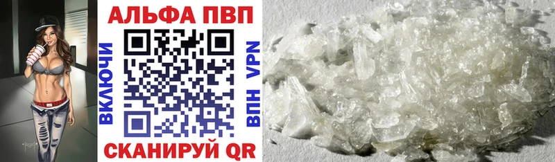 Alfa_PVP кристаллы  Алдан 